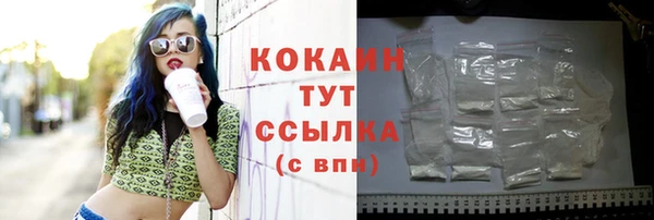 COCAINE Гусев