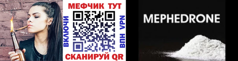 Меф мука Донецк